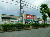 【ドラッグストア】キリン堂岸和田店まで1261ｍ