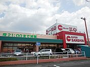 【スーパー】スーパー三心 江南店まで1036ｍ
