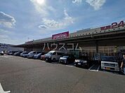 【スーパー】マックスバリュ 小牧堀の内店まで1743ｍ