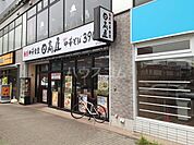 【中華料理】日高屋 取手東口店まで401ｍ