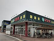 【スーパー】マスダ 取手店まで6252ｍ