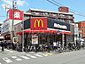 周辺：【ファーストフード】マクドナルド 氷川台駅前店まで1072ｍ