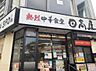 周辺：【ラーメン】日高屋 相模原南口店まで1003ｍ