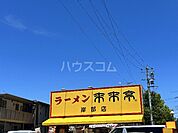 【ラーメン】来来亭岸部店まで3213ｍ