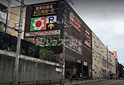 【ディスカウントショップ】ドン・キホーテ法円坂店まで1338ｍ