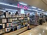 周辺：【生活雑貨店】ダイソーユアエルム八千代台店まで2154ｍ