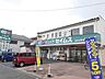 周辺：【ドラッグストア】ドラッグセイムス あきる野東店まで2083ｍ