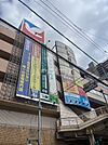 【スーパー】イトーヨーカドー 松戸店まで491ｍ