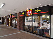 【ファーストフード】すき家 八王子みなみ野駅前店まで472ｍ