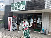 【ラーメン】ラーメンめろうまで489ｍ