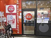 【ファミリーレストラン】ガスト 関大前店まで304ｍ