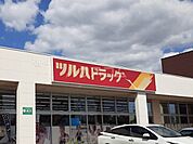 【ドラッグストア】ツルハドラッグ 水戸赤塚店まで937ｍ