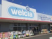 【ドラッグストア】ウエルシア水戸けやき台店まで916ｍ