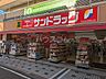 周辺：【ドラッグストア】サンドラッグ 小田銀座店まで475ｍ