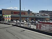 【スーパー】マルト日立諏訪店まで3956ｍ
