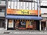 周辺：【居酒屋】きんちゃく家まで1674ｍ