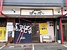 周辺：【居酒屋】ぱせポンまで347ｍ