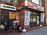 周辺：【ファーストフード】吉野家市大病院前店まで1559ｍ