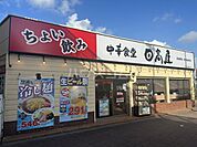 【中華料理】日高屋津田沼駅南口店まで1491ｍ