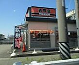 【ファーストフード】吉野家　岐阜長森店まで1769ｍ