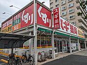 【ドラッグストア】スギ薬局 川崎藤崎店まで1583ｍ