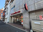 【ファーストフード】ほっともっと 川崎追分店まで1020ｍ