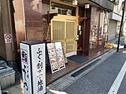 【寿司】寿司割烹 よし乃寿司まで1045ｍ