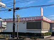 【歯科】八ツ田ファミリー歯科まで309ｍ