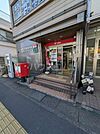 【郵便局】郵便局まで1048ｍ