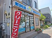 【クリーニング】はとやクリーニングまで522ｍ
