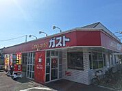 【ファミリーレストラン】ガスト 日野南平店まで514ｍ