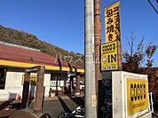 【ファミリーレストラン】ココス 秦野東店まで1115ｍ