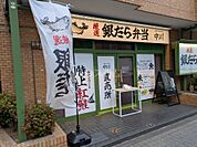 【弁当】キッチン中川まで538ｍ
