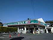 【ドラッグストア】ドラッグセイムス萩園店まで519ｍ