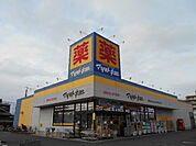 【ドラッグストア】マツモトキヨシ 初石店まで832ｍ