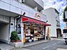 周辺：【弁当】ベントマン全国ＦＣ本部ベントマン やとみ通店まで659ｍ