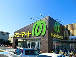 [周辺] 【スーパー】マミーマート・松戸古ヶ崎店まで1468ｍ