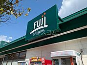 【スーパー】ＦＵＪＩ上中里店まで308ｍ