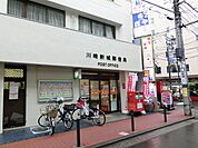 【郵便局】川崎新城郵便局まで1937ｍ