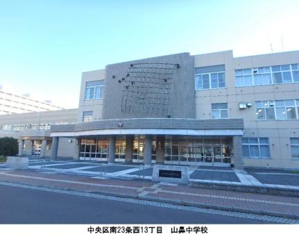 ラグジュカムズ 403｜北海道札幌市中央区南二十七条西１１丁目(賃貸マンション2DK・4階・49.65㎡)の写真 その17