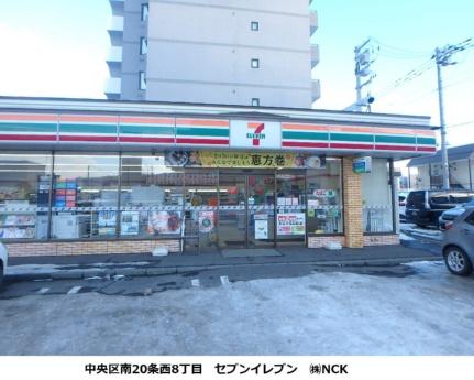 アルファシティ山鼻 203｜北海道札幌市中央区南二十条西７丁目(賃貸マンション1DK・2階・22.68㎡)の写真 その18