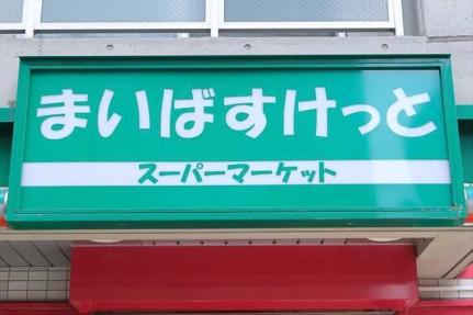 カピテーヌ円山 00106｜北海道札幌市中央区北三条西２３丁目(賃貸マンション1LDK・1階・31.02㎡)の写真 その18