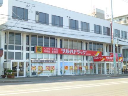 画像17:ツルハドラッグ白石本通店(ドラックストア)まで278m