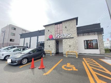 画像17:バーミヤン札幌白石本通店(飲食店)まで220m