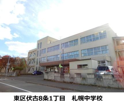 画像17:札幌中学校(中学校)まで291m