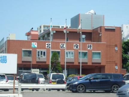 画像18:札幌北区役所(その他周辺施設)まで228m