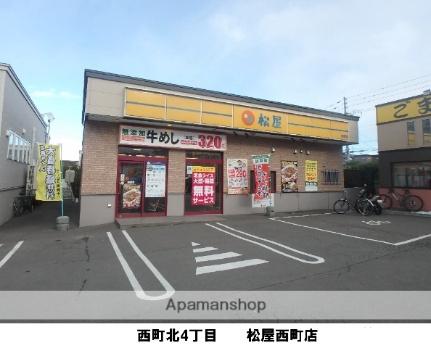 画像16:松屋(飲食店)まで314m