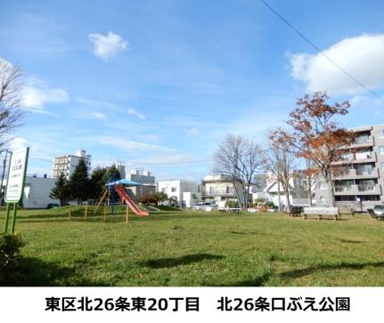 画像17:口ぶえ公園(公園)まで133m
