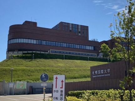 画像17:札幌国際大学(大学・短大)まで406m