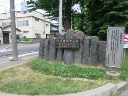 画像18:北海道教育大学(大学・短大)まで1137m